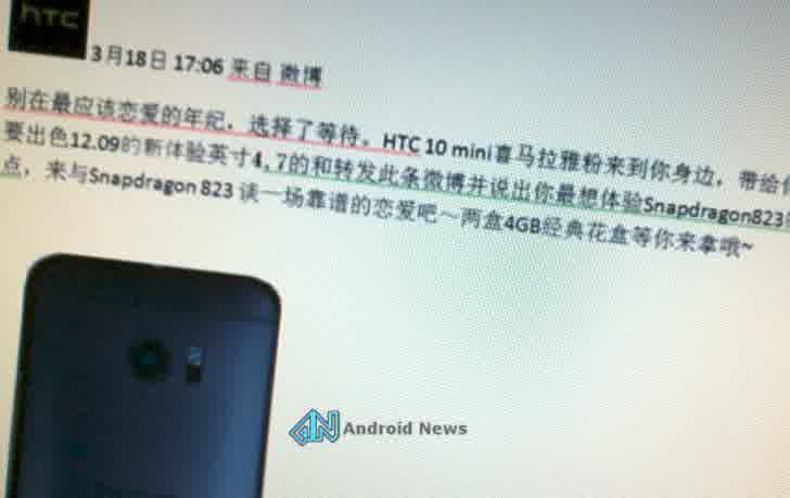 HTC 10 Mini (Gsmarena)