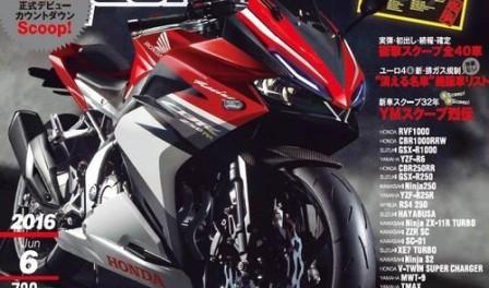 Prediksi bentuk Honda CBR250RR oleh Young Machine. (Motorival.com)Prediksi bentuk Honda CBR250RR oleh Young Machine. (Motorival.com)