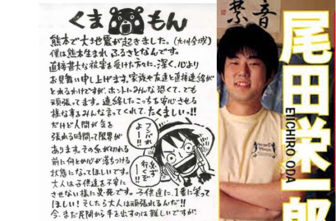 Tulisan Eiichiro Oda terkait gempa Jepang. (Twitter.com)