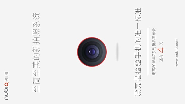 Undangan Nubia Z11 Mini (Gsmarena)
