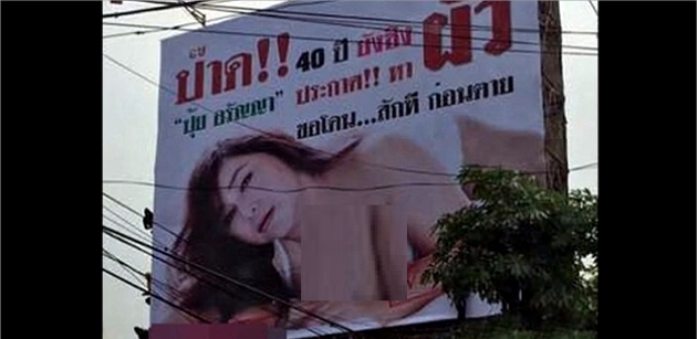 Iklan Pui di billboard jalanan. (Istimewa)