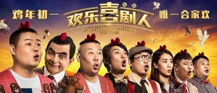 Poster film Top Funny Comedian The Movie (Straitstimes.com)