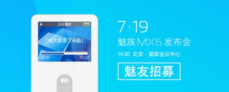 Smartphone Terbaru Begini Spesifikasi Meizu Mx6 Di Antutu